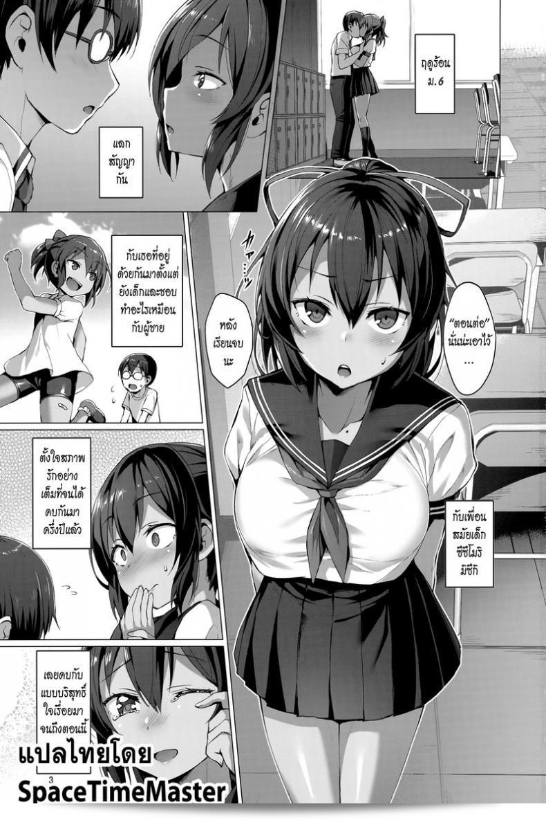 เมื่อแบบนี้ละ คุณชอบมั้ย (C94) [Vpan's EXTASY (Satou Kuuki)] NTR Kanojo -Suzumori Mizuki- ภาค 1 3