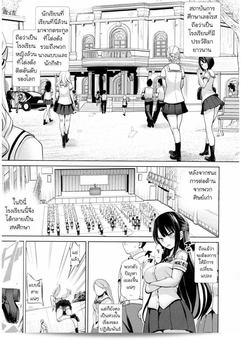 Haitokukan: School for Transformation of Common Sense through Intriguing Play 11
