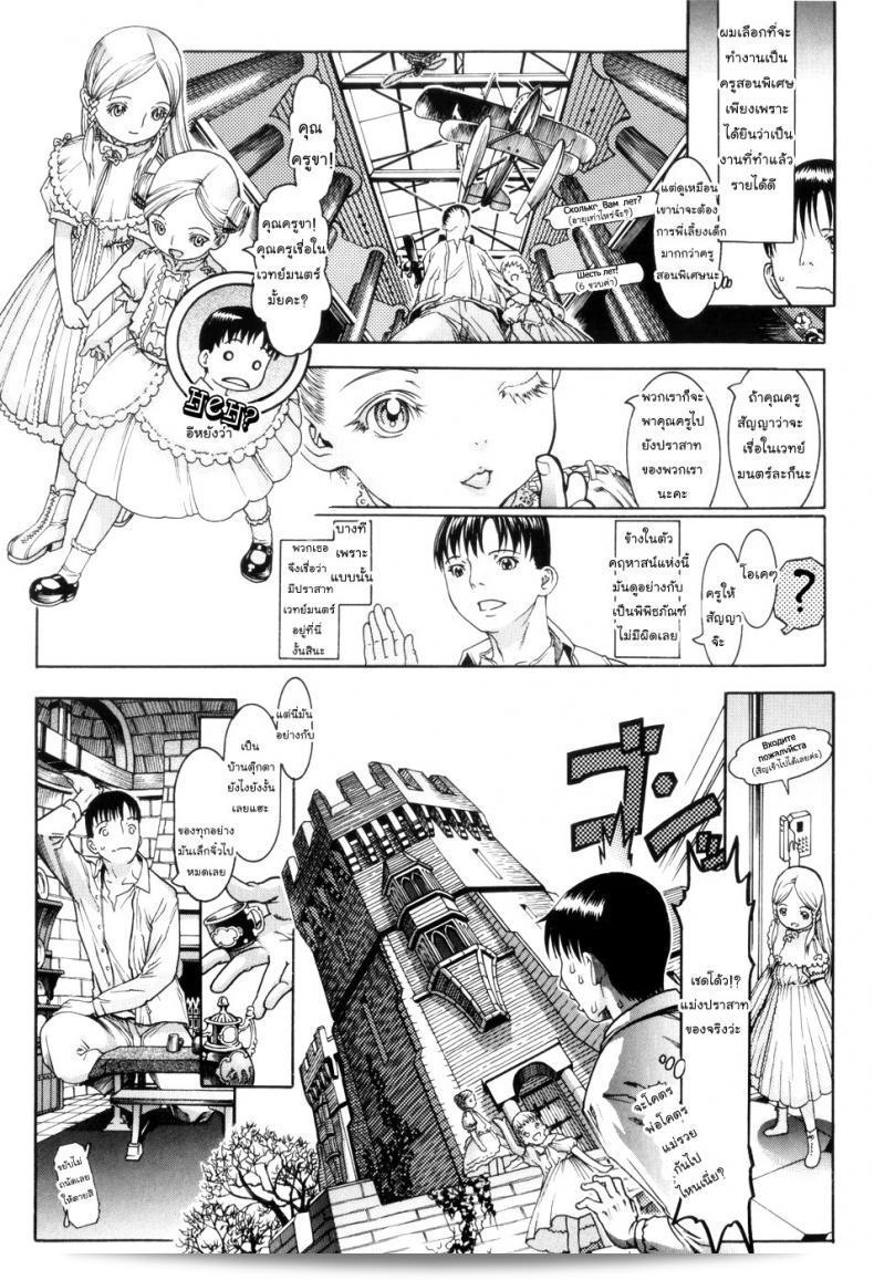 ครูสอนพิเศษเรื่อง "The King of Lilliput" (Guzuguzu Shitetara Sodacchauyo) 5