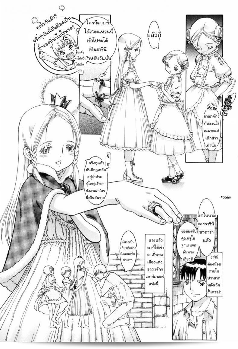 ครูสอนพิเศษเรื่อง "The King of Lilliput" (Guzuguzu Shitetara Sodacchauyo) 7