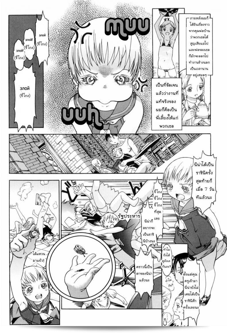 ครูสอนพิเศษเรื่อง "The King of Lilliput" (Guzuguzu Shitetara Sodacchauyo) 9