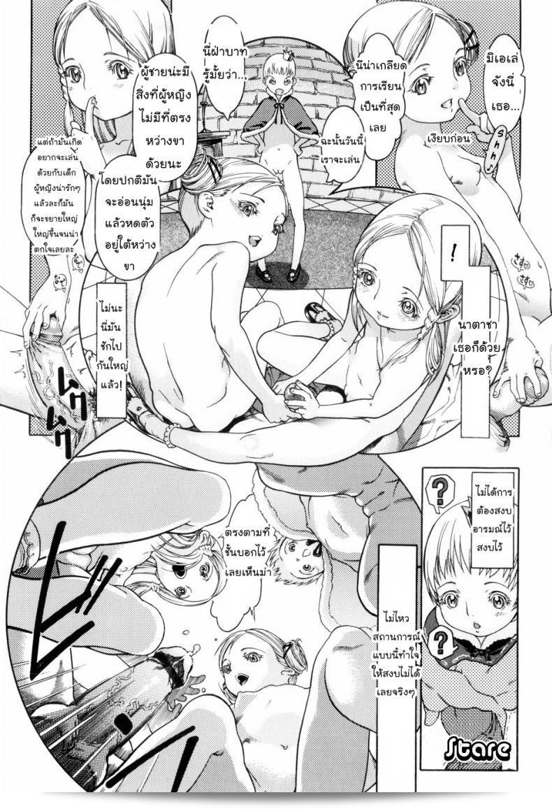 ครูสอนพิเศษเรื่อง "The King of Lilliput" (Guzuguzu Shitetara Sodacchauyo) 15