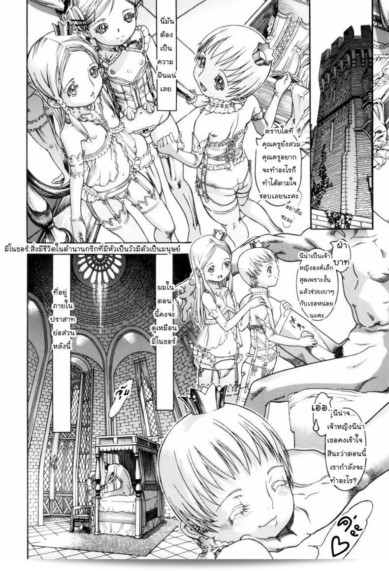 ครูสอนพิเศษเรื่อง "The King of Lilliput" (Guzuguzu Shitetara Sodacchauyo) 27