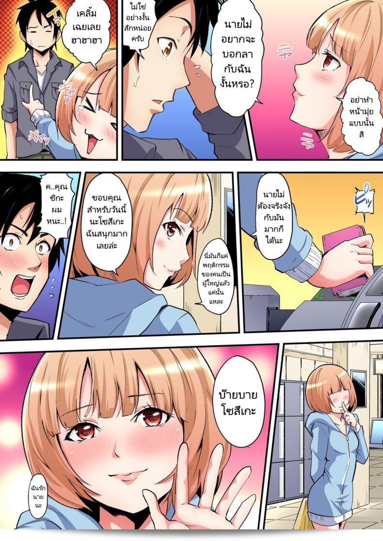 แม่สาวแกล [Kuroto] นั้นเป็นชื่อของซีรีส์ Pakopako SEX ภาค 4 ค่ะ 5