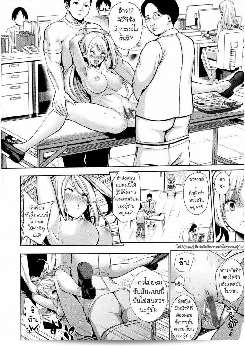 Haitokukan: School for Transformation of Common Sense through Intriguing Play 39