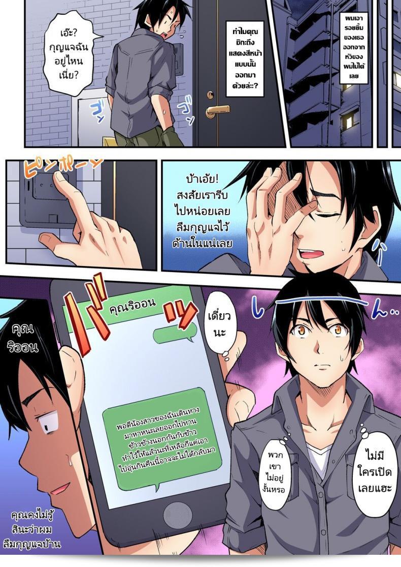 แม่สาวแกล [Kuroto] นั้นเป็นชื่อของซีรีส์ Pakopako SEX ภาค 4 ค่ะ 7