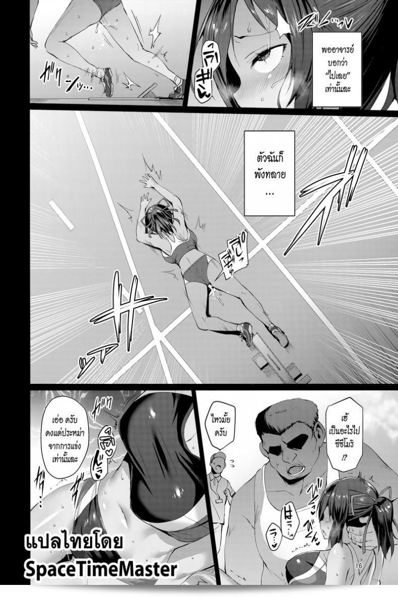 เมื่อแบบนี้ละ คุณชอบมั้ย (C94) [Vpan's EXTASY (Satou Kuuki)] NTR Kanojo -Suzumori Mizuki- ภาค 1 29