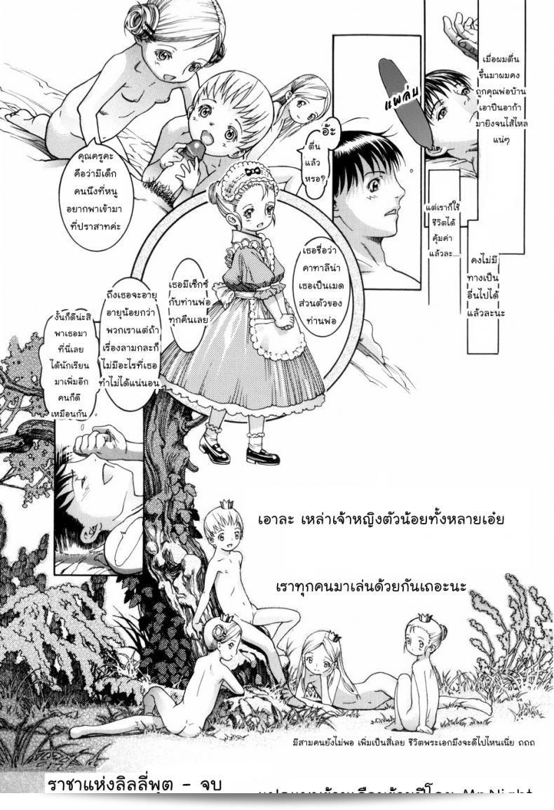 ครูสอนพิเศษเรื่อง "The King of Lilliput" (Guzuguzu Shitetara Sodacchauyo) 47