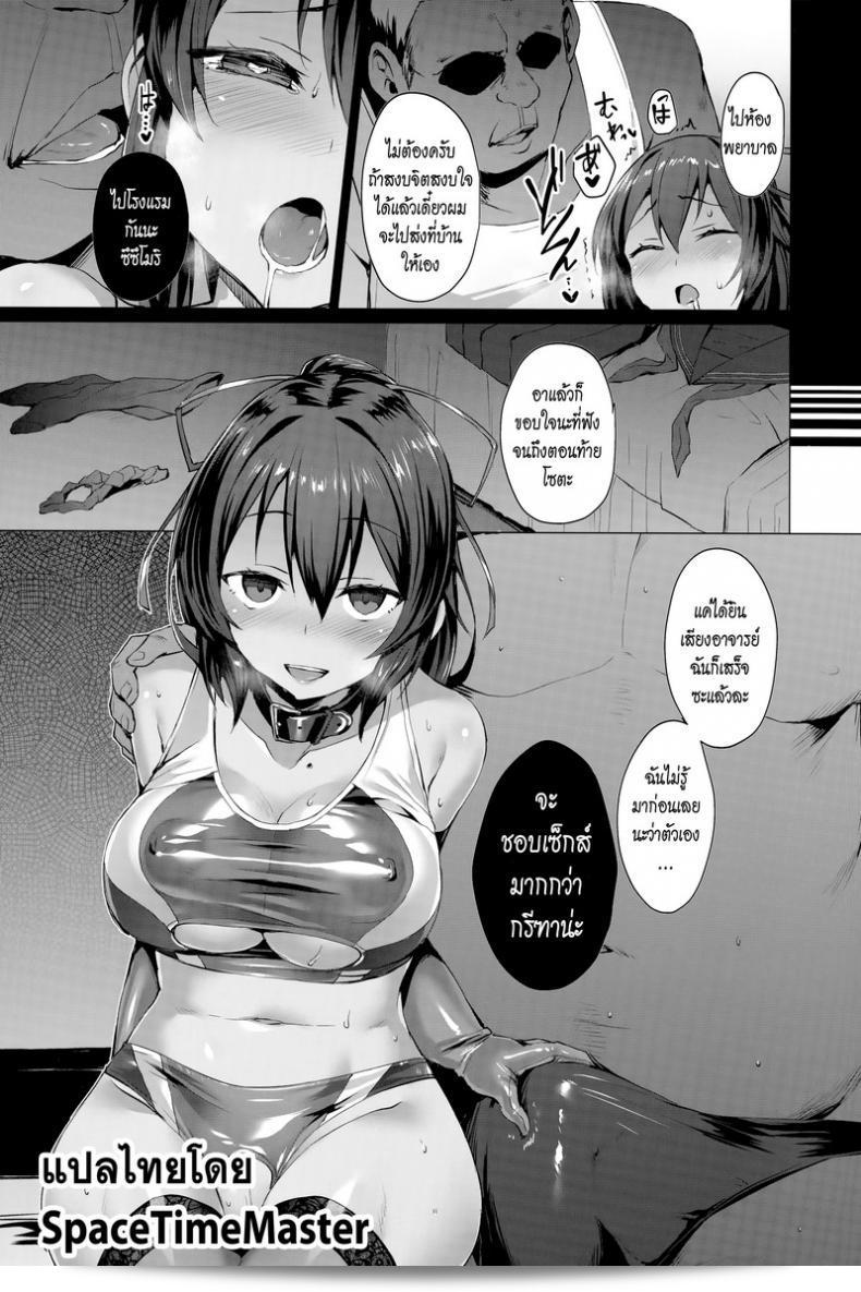 เมื่อแบบนี้ละ คุณชอบมั้ย (C94) [Vpan's EXTASY (Satou Kuuki)] NTR Kanojo -Suzumori Mizuki- ภาค 1 31