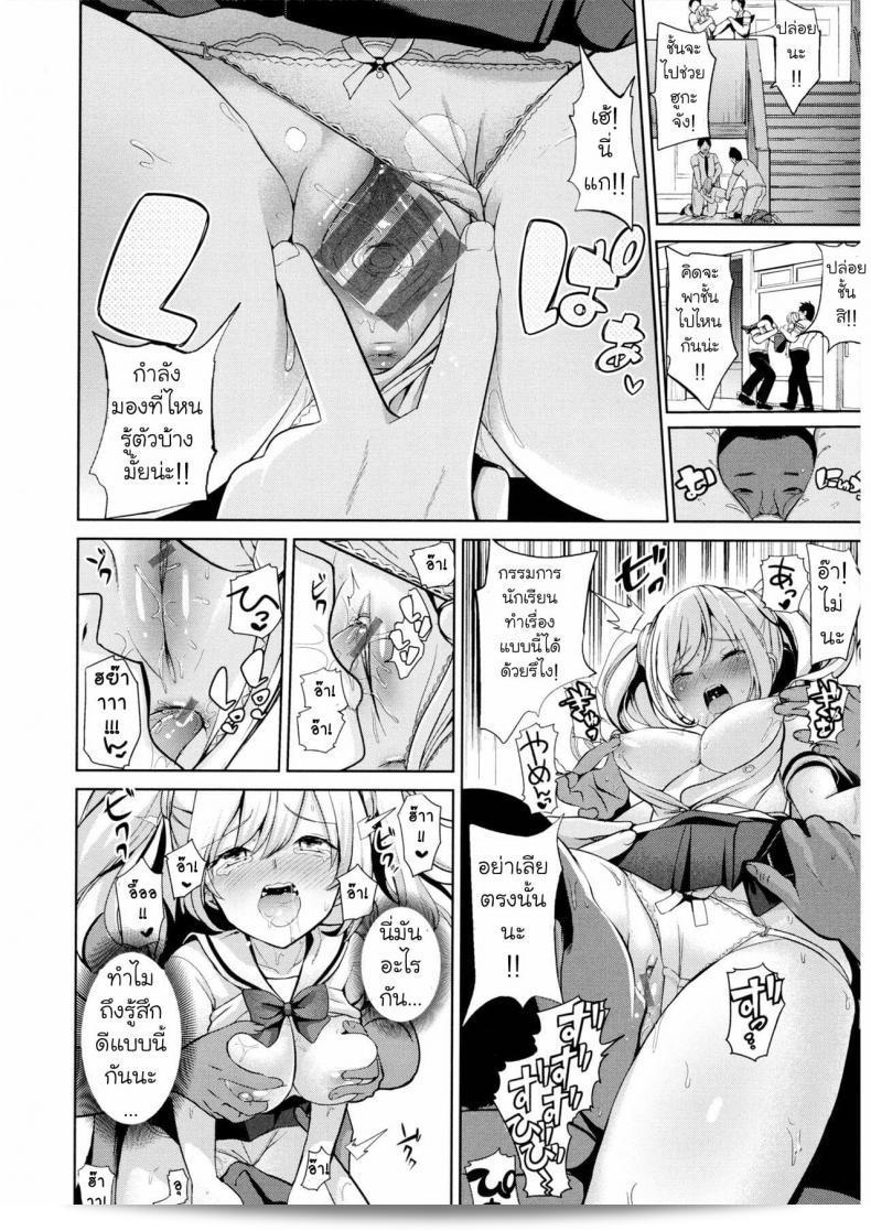 Haitokukan: School for Transformation of Common Sense through Intriguing Play 55
