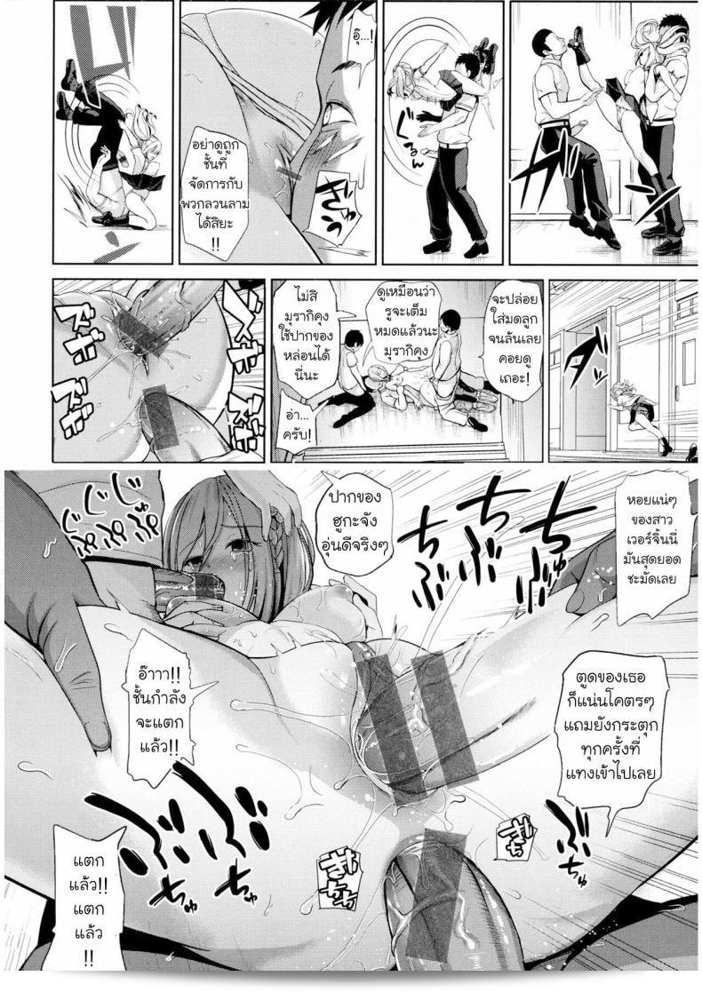 Haitokukan: School for Transformation of Common Sense through Intriguing Play 59