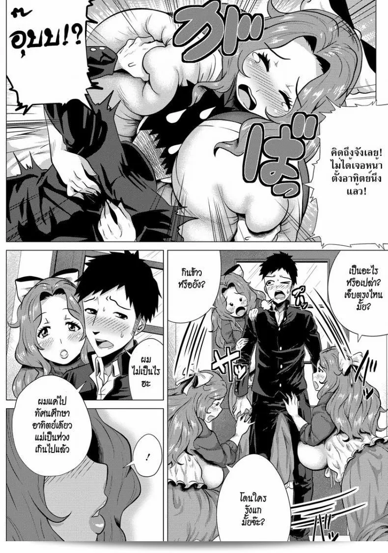 นี่คือหน้าที่ของ [Yokkora] Sex mo Haha no Tsutome (ANGEL Club 2013-01) 3