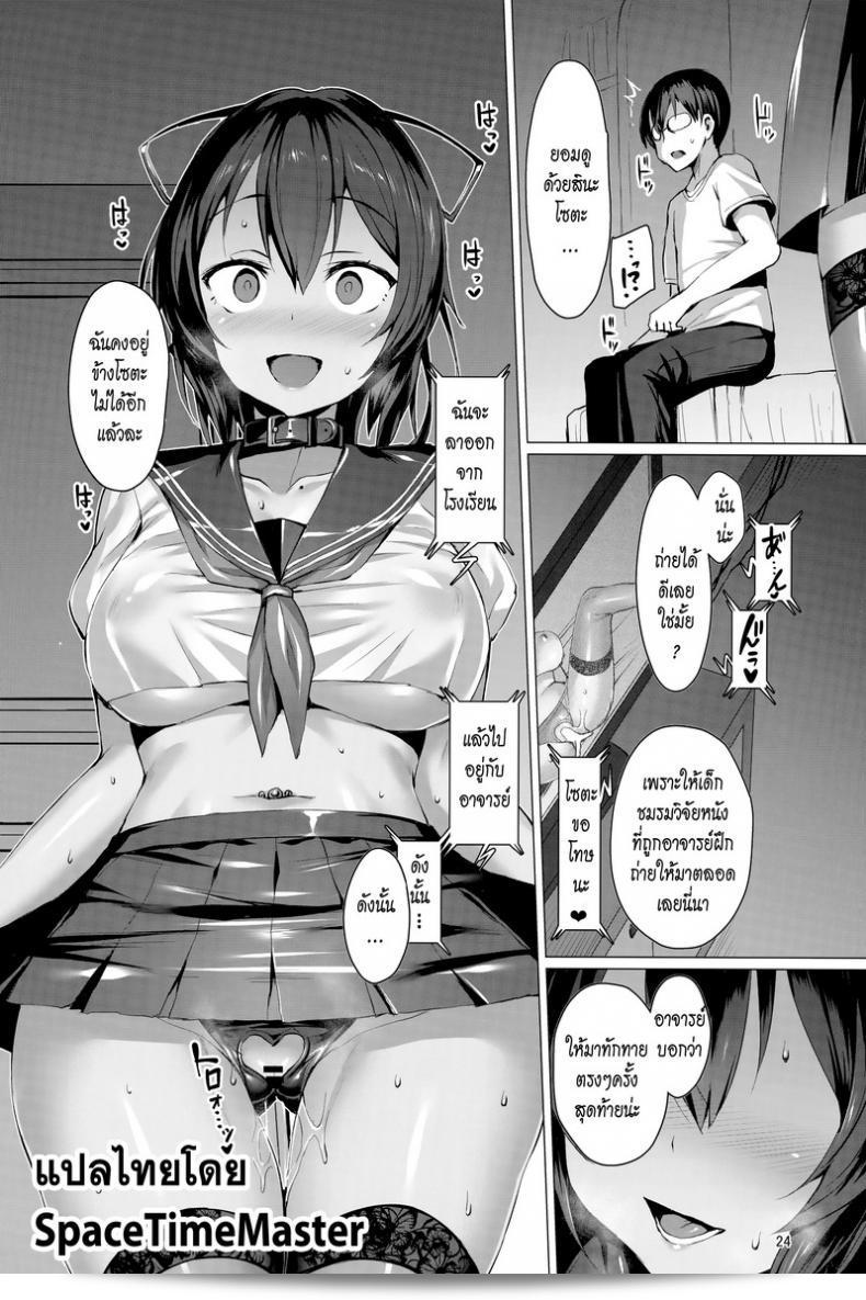 เมื่อแบบนี้ละ คุณชอบมั้ย (C94) [Vpan's EXTASY (Satou Kuuki)] NTR Kanojo -Suzumori Mizuki- ภาค 1 45