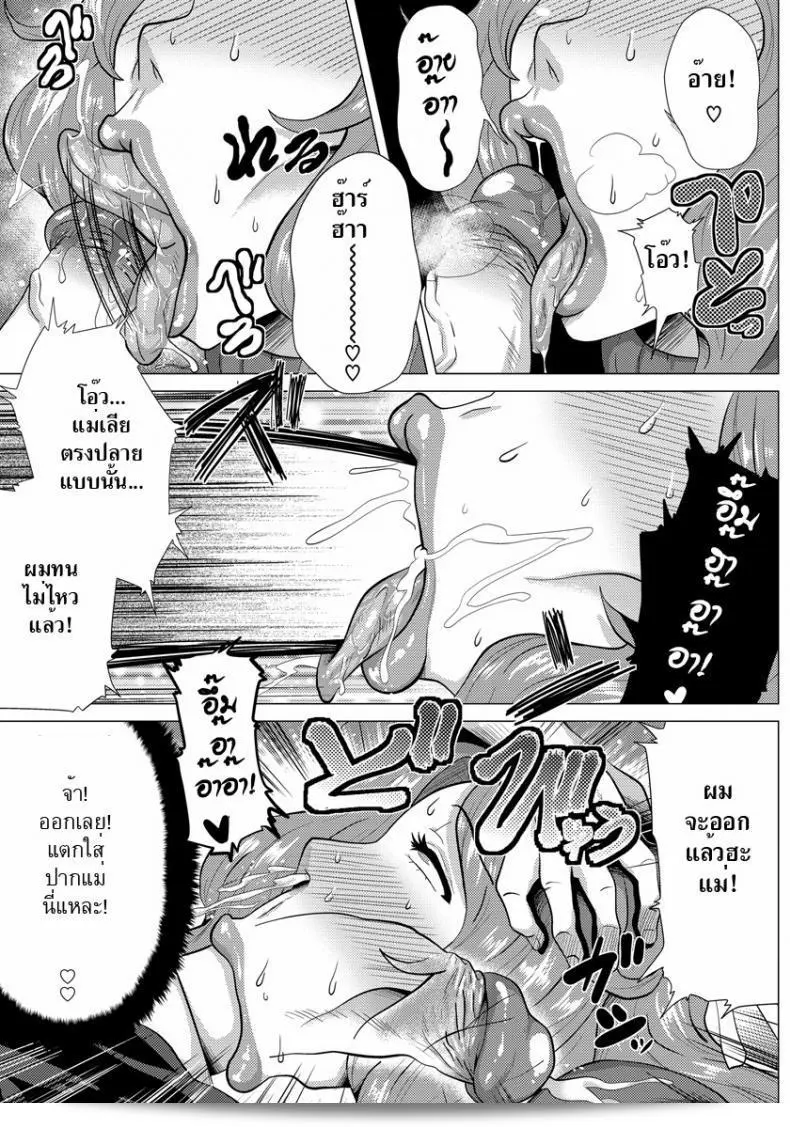 นี่คือหน้าที่ของ [Yokkora] Sex mo Haha no Tsutome (ANGEL Club 2013-01) 13