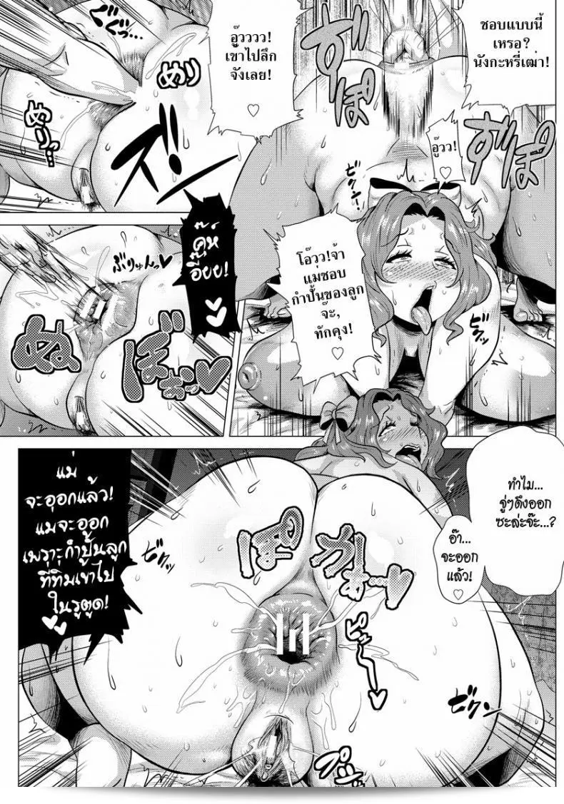 นี่คือหน้าที่ของ [Yokkora] Sex mo Haha no Tsutome (ANGEL Club 2013-01) 29