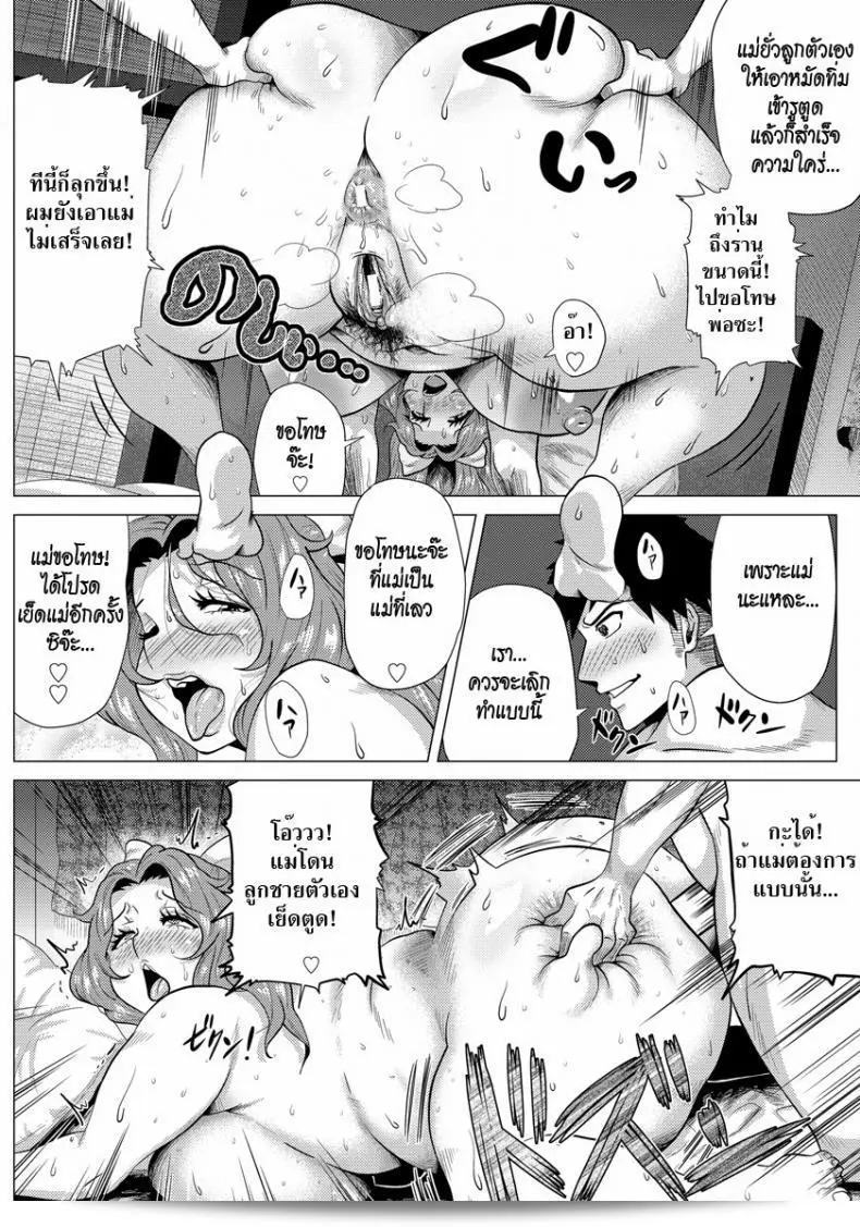 นี่คือหน้าที่ของ [Yokkora] Sex mo Haha no Tsutome (ANGEL Club 2013-01) 31