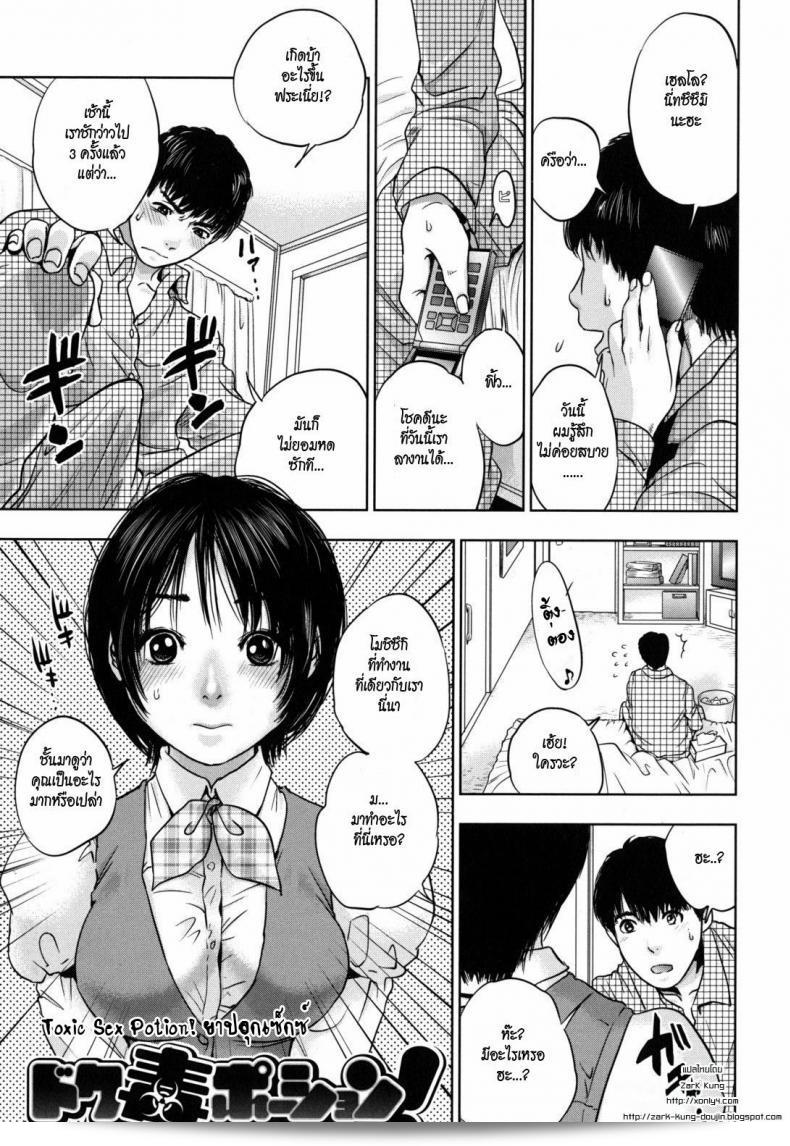 TONZAI (Tohzai) นาเดะ2 ซิโกะ2 (Nade2 Siko2)