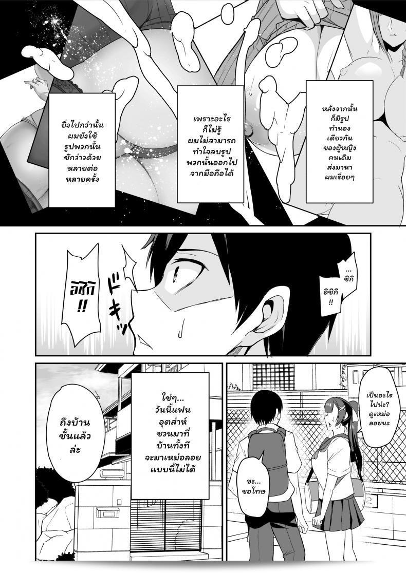 แม่แฟนผู้ร้อนแรง โดย Houkago Inokorigumi (Nishida Megane) ชื่อ "Kano Mama ga Midarasugiru" 7