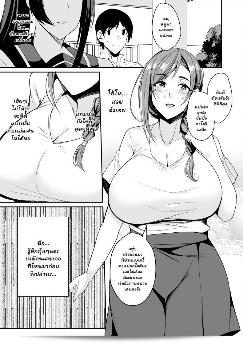แม่แฟนผู้ร้อนแรง โดย Houkago Inokorigumi (Nishida Megane) ชื่อ "Kano Mama ga Midarasugiru" 9
