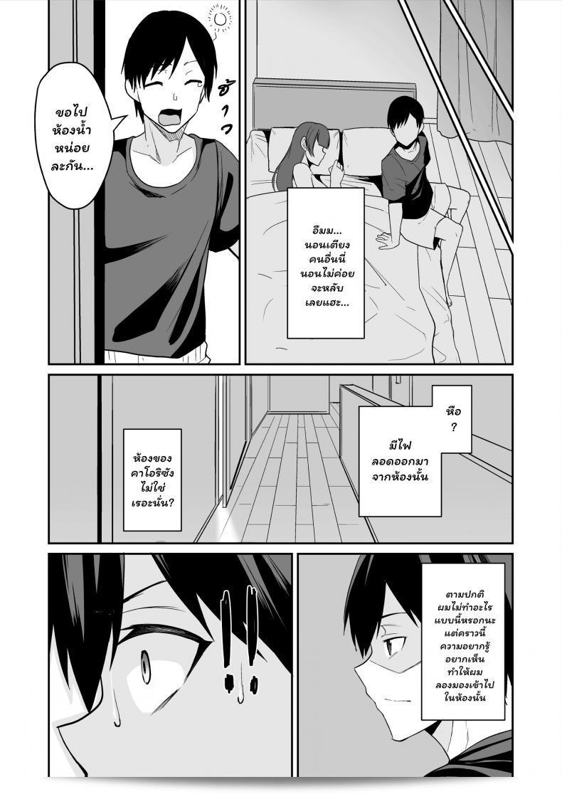 แม่แฟนผู้ร้อนแรง โดย Houkago Inokorigumi (Nishida Megane) ชื่อ "Kano Mama ga Midarasugiru" 13