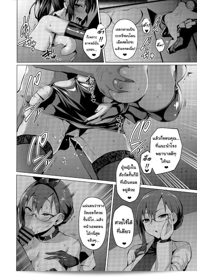 มันได้ดีเหมือนนี้ไหม (C94) [Vpan's EXTASY (Satou Kuuki)] NTR Kanojo -Suzumori Mizuki- ภาค 2 ที่ชอบ? 9