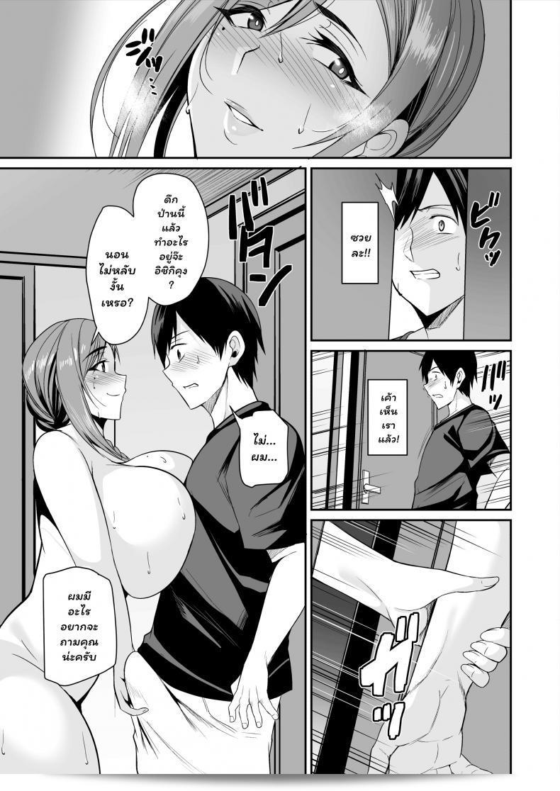 แม่แฟนผู้ร้อนแรง โดย Houkago Inokorigumi (Nishida Megane) ชื่อ "Kano Mama ga Midarasugiru" 21