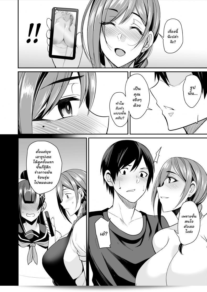 แม่แฟนผู้ร้อนแรง โดย Houkago Inokorigumi (Nishida Megane) ชื่อ "Kano Mama ga Midarasugiru" 23