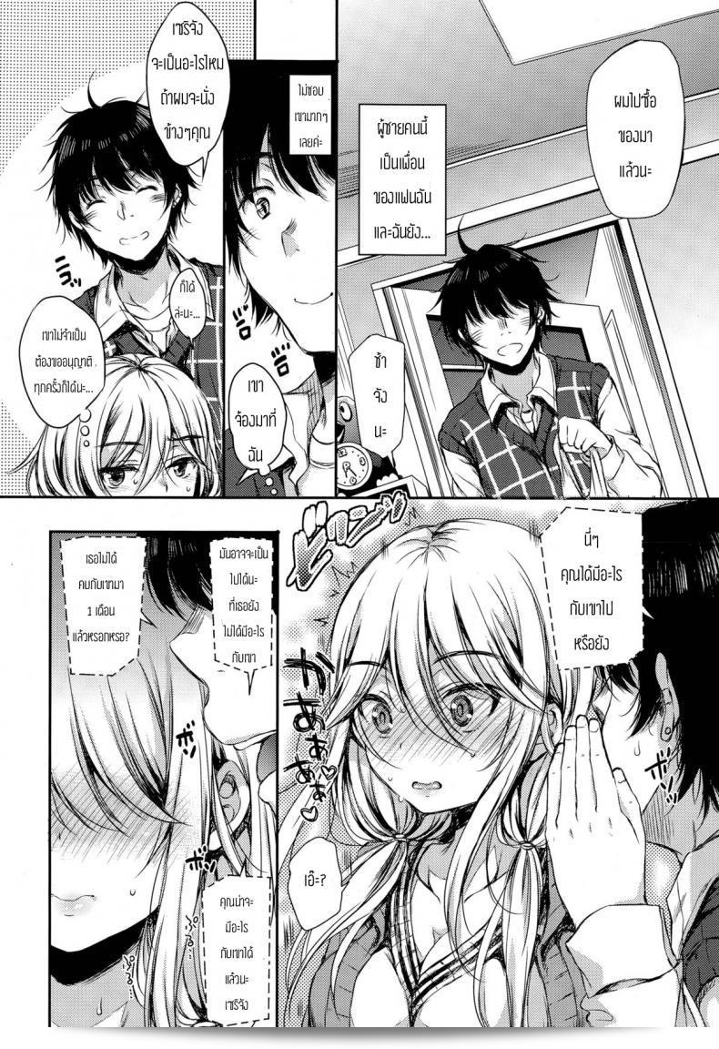 เพื่อนของแฟนของฉันค่ะ [Nanamiya Tsugumi] Tomodachi Kareshi (COMIC X-EROS #29) - หนุ่มเพื่อนแฟน 3