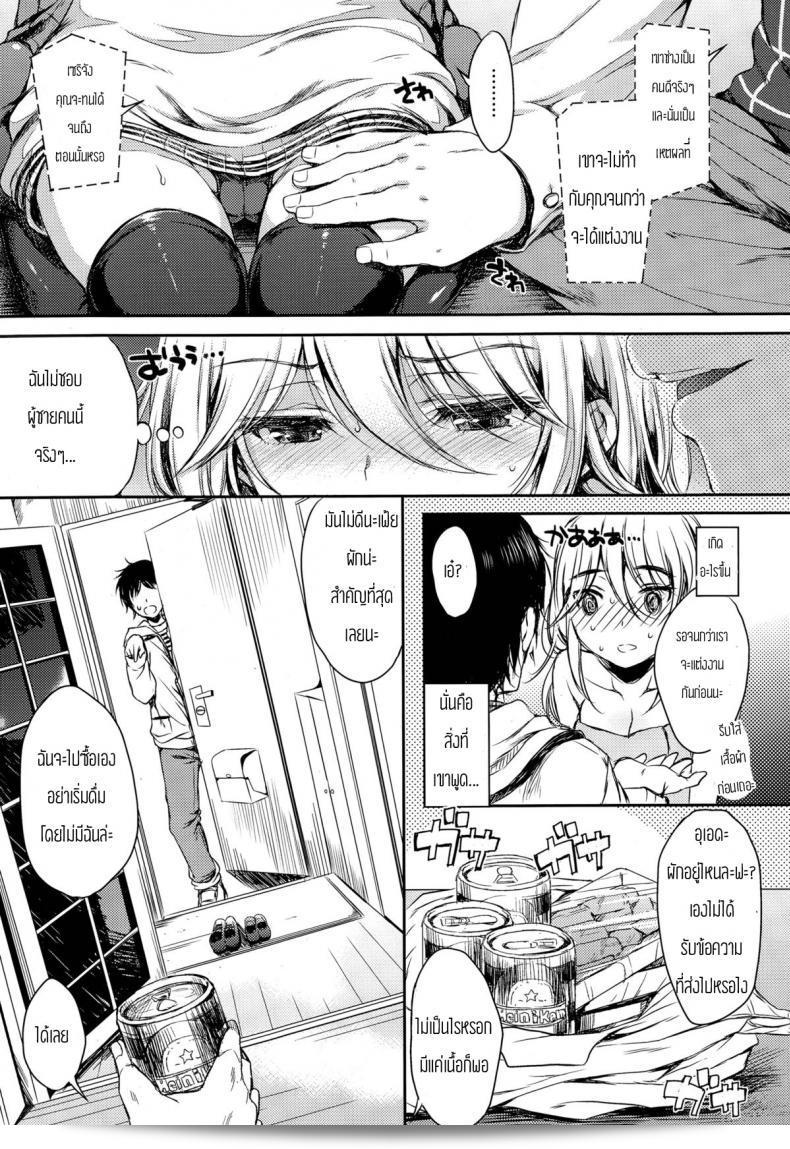 เพื่อนของแฟนของฉันค่ะ [Nanamiya Tsugumi] Tomodachi Kareshi (COMIC X-EROS #29) - หนุ่มเพื่อนแฟน 5