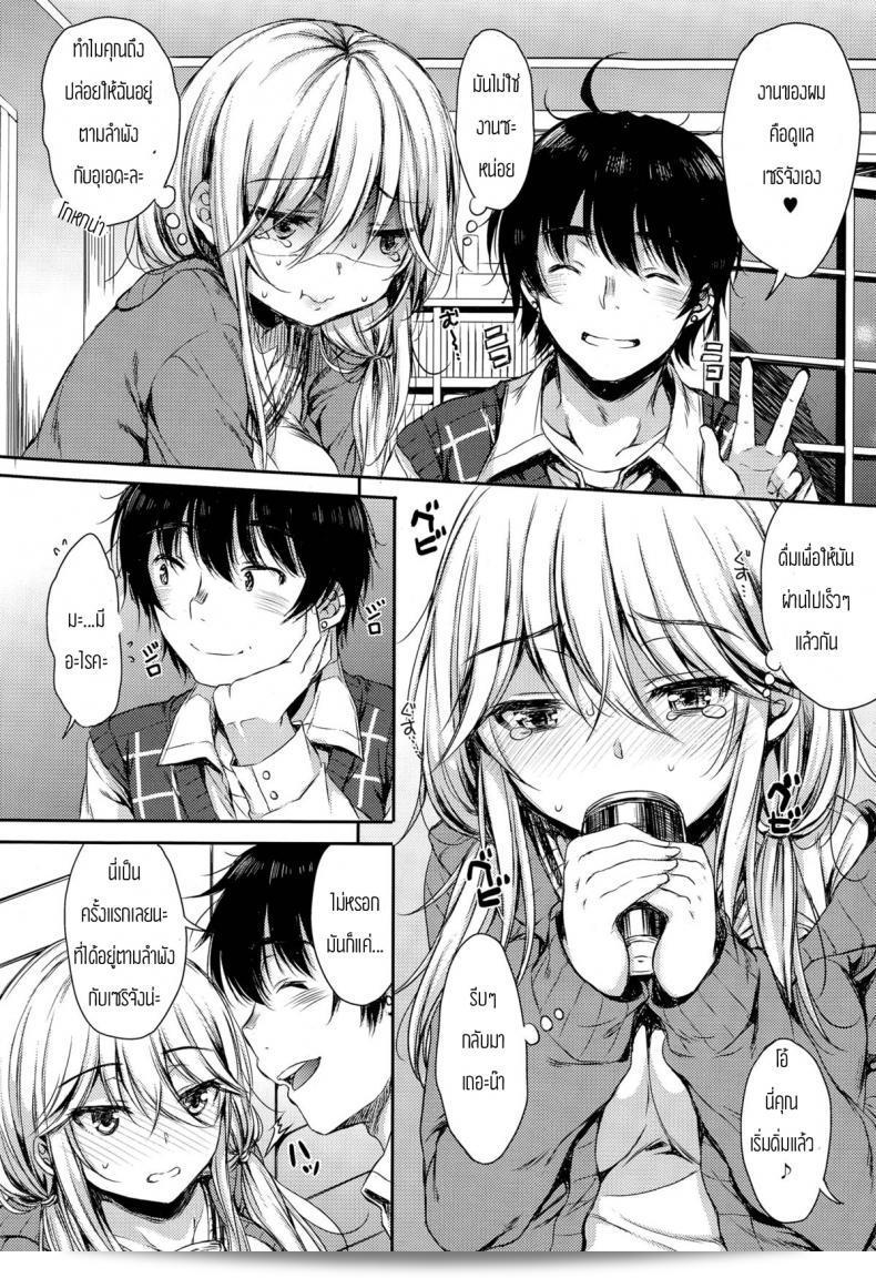 เพื่อนของแฟนของฉันค่ะ [Nanamiya Tsugumi] Tomodachi Kareshi (COMIC X-EROS #29) - หนุ่มเพื่อนแฟน 7