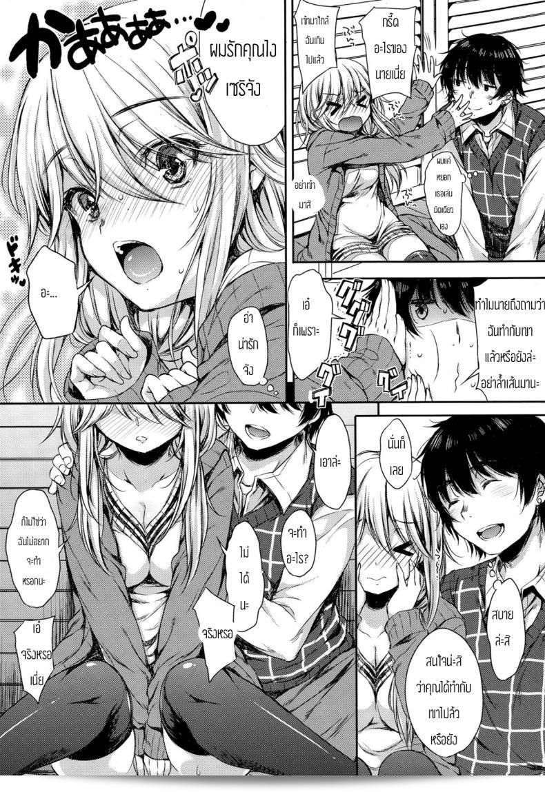 เพื่อนของแฟนของฉันค่ะ [Nanamiya Tsugumi] Tomodachi Kareshi (COMIC X-EROS #29) - หนุ่มเพื่อนแฟน 9