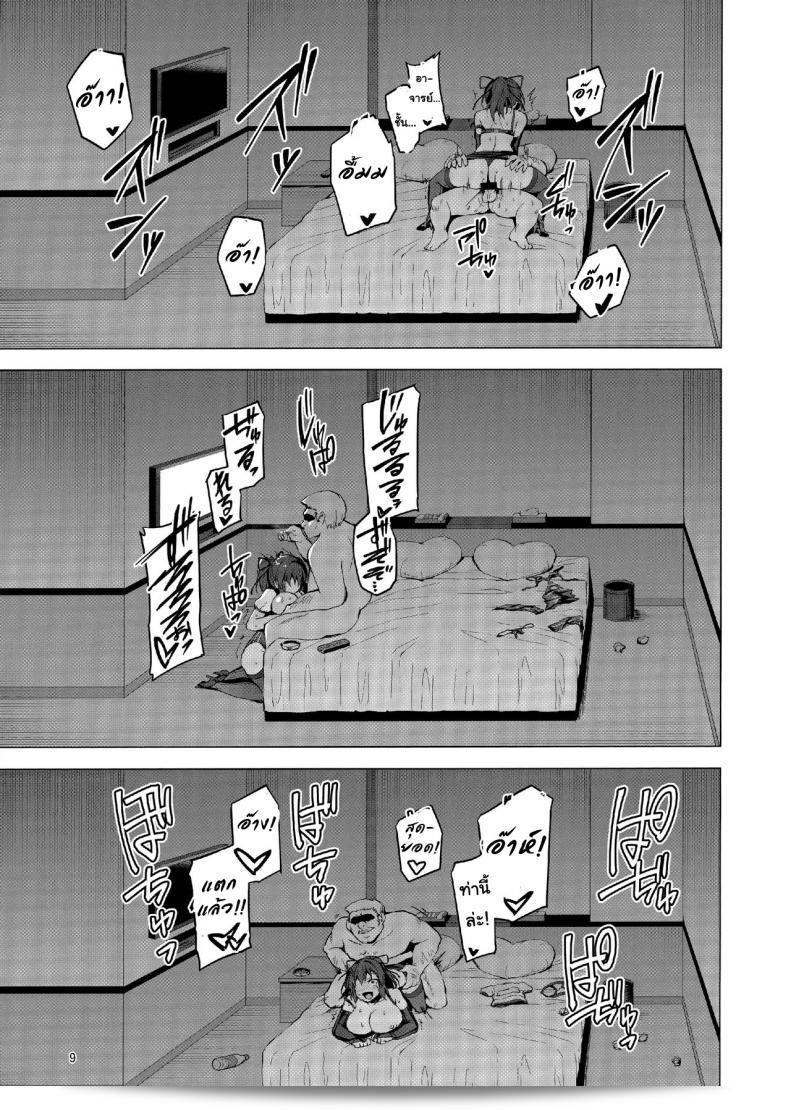 มันได้ดีเหมือนนี้ไหม (C94) [Vpan's EXTASY (Satou Kuuki)] NTR Kanojo -Suzumori Mizuki- ภาค 2 ที่ชอบ? 15