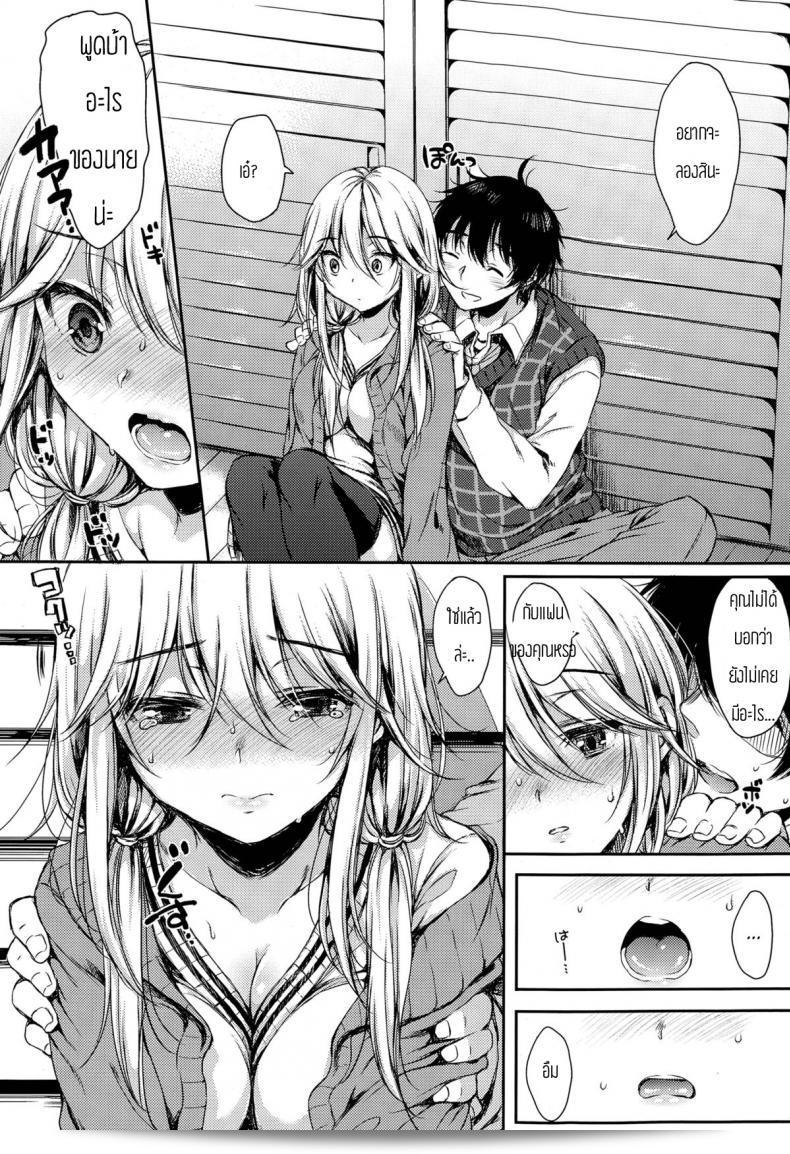 เพื่อนของแฟนของฉันค่ะ [Nanamiya Tsugumi] Tomodachi Kareshi (COMIC X-EROS #29) - หนุ่มเพื่อนแฟน 11