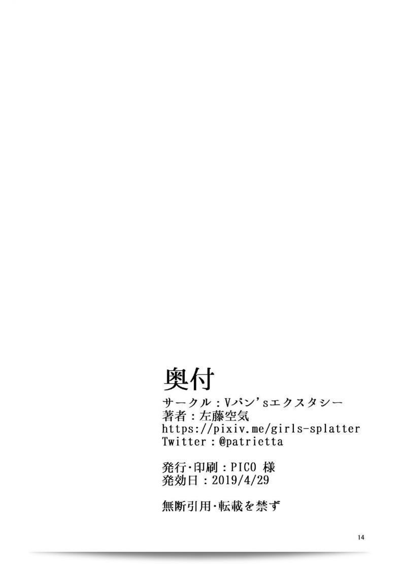 มันได้ดีเหมือนนี้ไหม (C94) [Vpan's EXTASY (Satou Kuuki)] NTR Kanojo -Suzumori Mizuki- ภาค 2 ที่ชอบ? 25