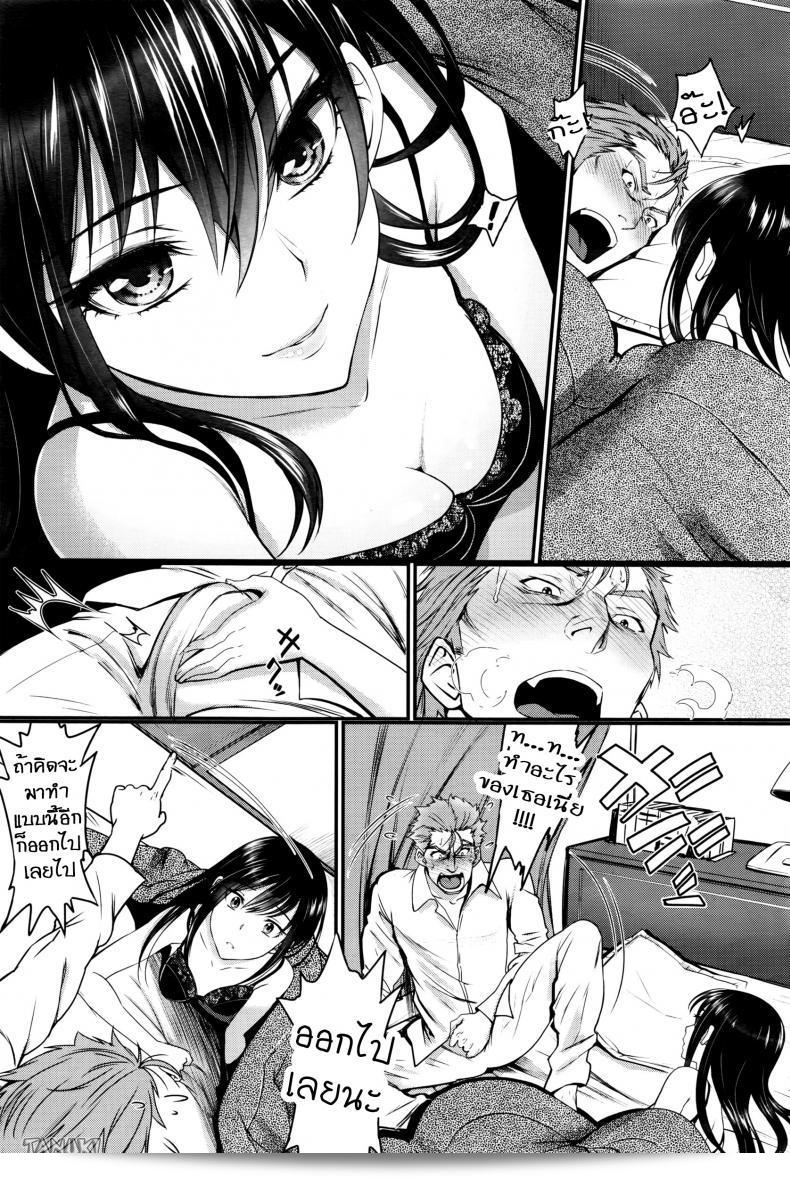 ลุงที่รักกับสาวน้อยที่ถูกลอยใจหาความรักแท้ - "Miyabi: วาทาชิโนะ ซูกิ นา โอจิ-ซัน เอ็กซ์ โอเระ โนะ ซูกิ นา อิเอเดะ ชูโจ โจ, ตอนที่ 1" 11