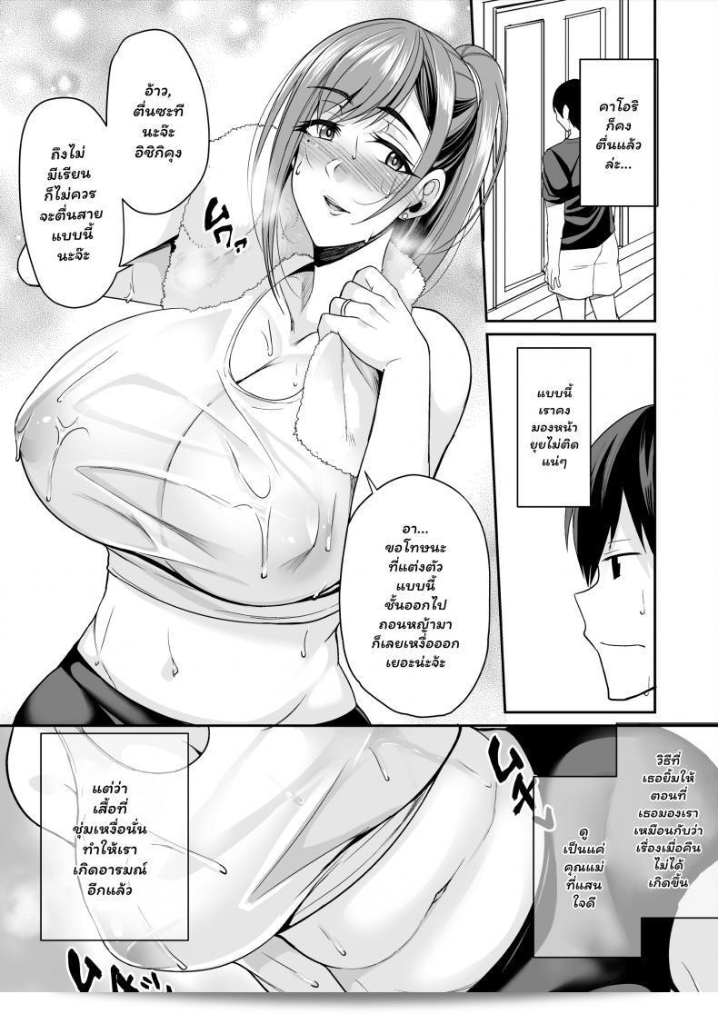 แม่แฟนผู้ร้อนแรง โดย Houkago Inokorigumi (Nishida Megane) ชื่อ "Kano Mama ga Midarasugiru" 57