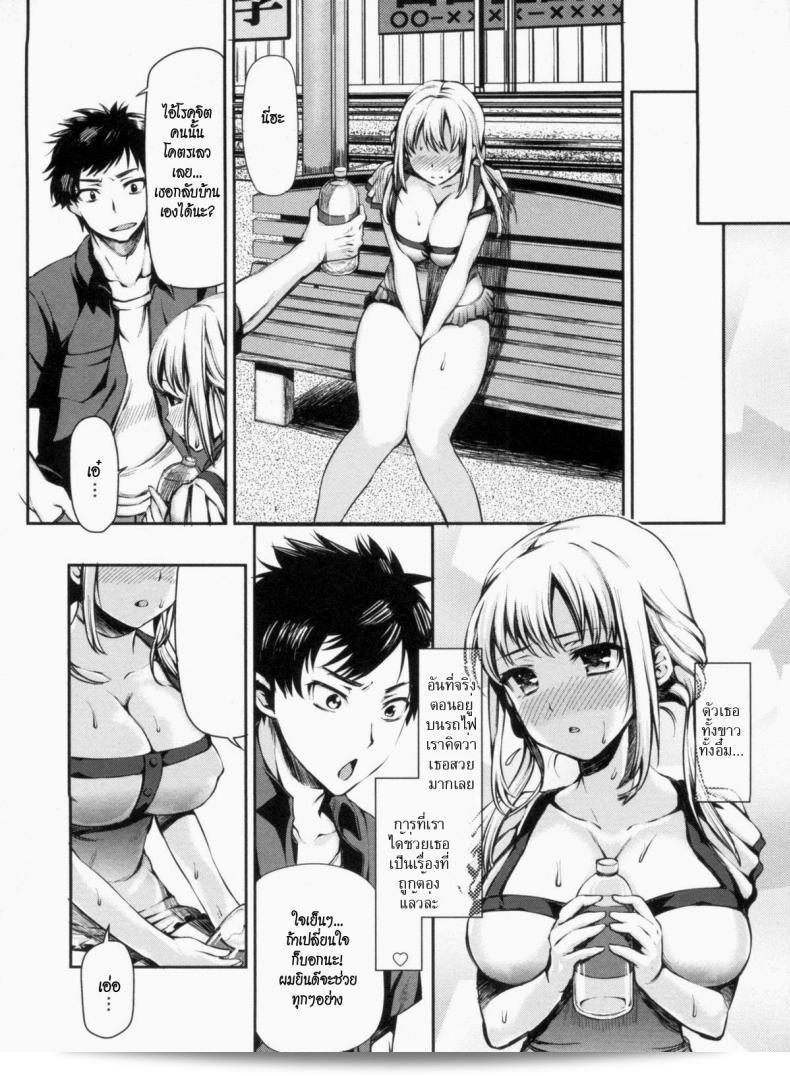 ฉันอยากที่จะเสียบทางลง [Sawarano Goan] ในรถไฟที่แอบเล่น (COMIC ANGEL Club 2011-09) 3