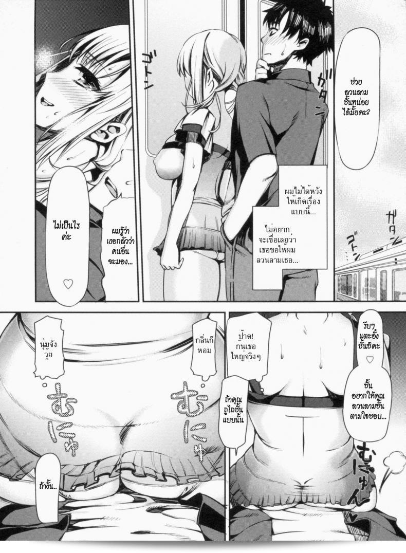 ฉันอยากที่จะเสียบทางลง [Sawarano Goan] ในรถไฟที่แอบเล่น (COMIC ANGEL Club 2011-09) 7