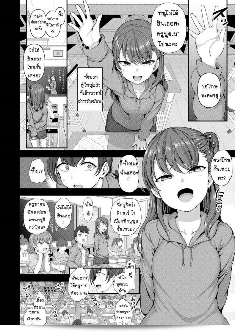 แผนการล่าช้าน้อยของแก๊งสาวแสบ [Aiue Oka] ที่ถูกกลั่นแกล้ง ภายในเล่มการ์ตูน X-Eros เล่มที่ 53 ภาค 3 3