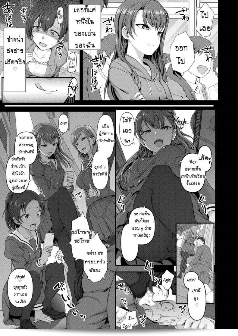 แผนการล่าช้าน้อยของแก๊งสาวแสบ [Aiue Oka] ที่ถูกกลั่นแกล้ง ภายในเล่มการ์ตูน X-Eros เล่มที่ 53 ภาค 3 5