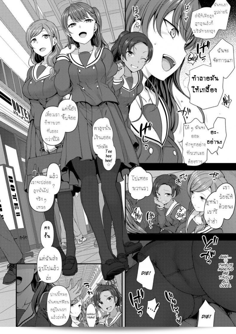 แผนการล่าช้าน้อยของแก๊งสาวแสบ [Aiue Oka] ที่ถูกกลั่นแกล้ง ภายในเล่มการ์ตูน X-Eros เล่มที่ 53 ภาค 3 7