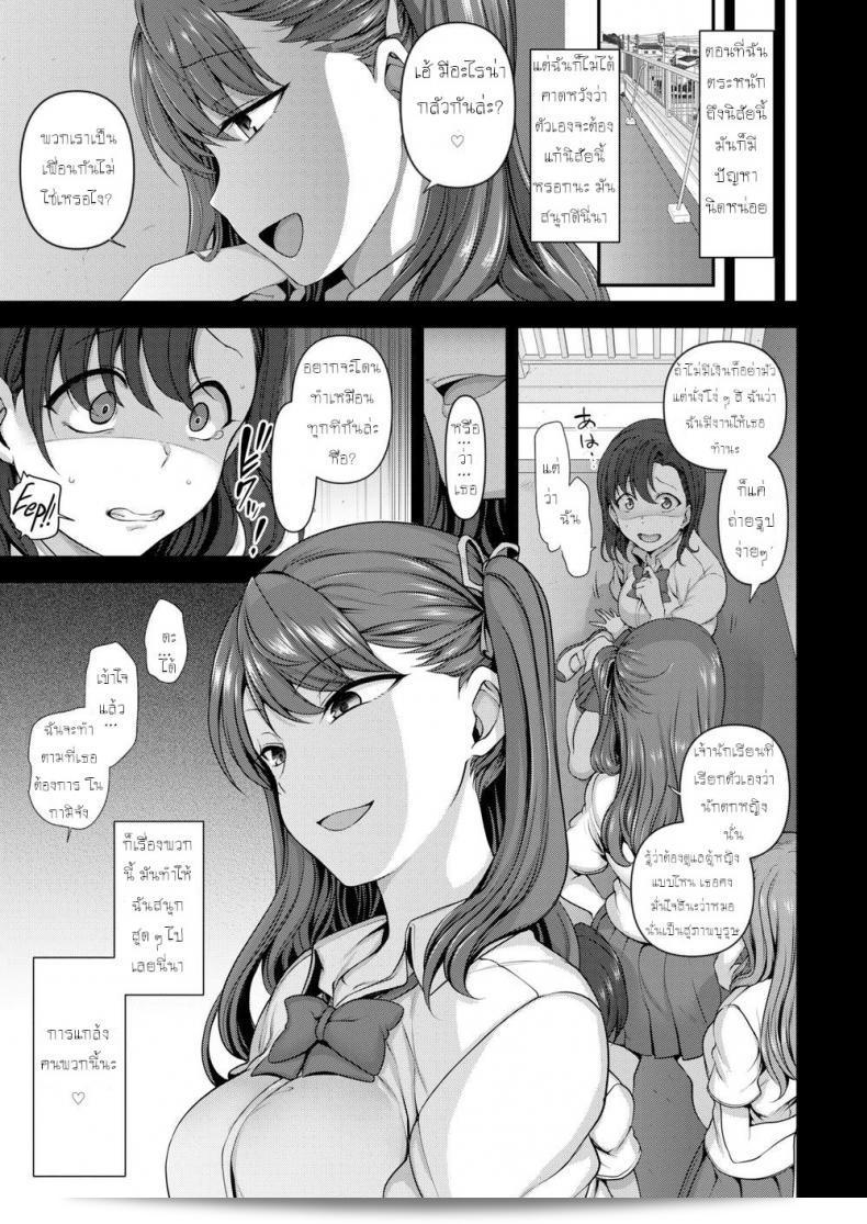 แผนการล่าช้าน้อยของแก๊งสาวแสบ [Aiue Oka] ที่ถูกกลั่นแกล้ง ภายในเล่มการ์ตูน X-Eros เล่มที่ 53 ภาค 3 9