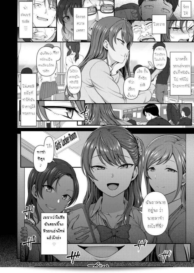 แผนการล่าช้าน้อยของแก๊งสาวแสบ [Aiue Oka] ที่ถูกกลั่นแกล้ง ภายในเล่มการ์ตูน X-Eros เล่มที่ 53 ภาค 3 11