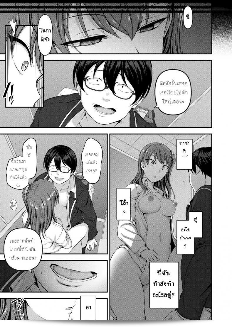 แผนการล่าช้าน้อยของแก๊งสาวแสบ [Aiue Oka] ที่ถูกกลั่นแกล้ง ภายในเล่มการ์ตูน X-Eros เล่มที่ 53 ภาค 3 13