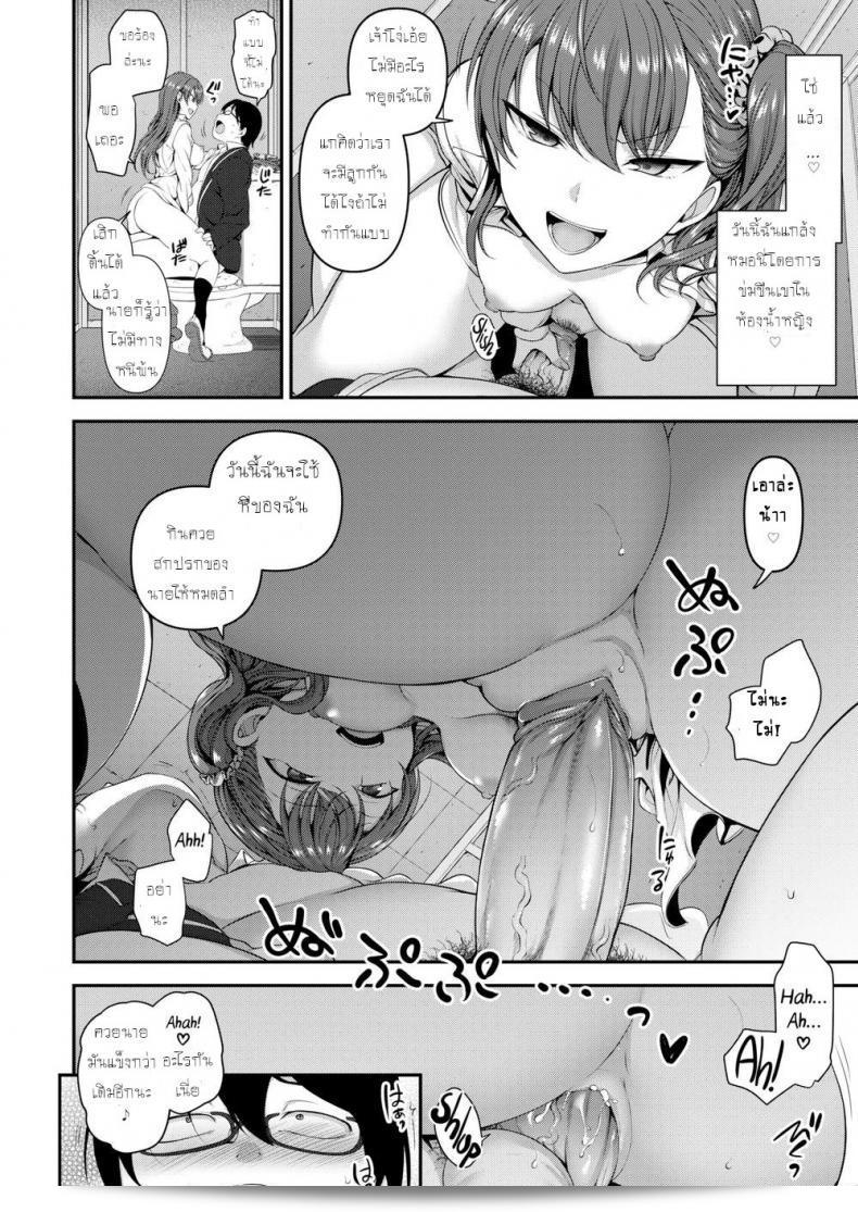 แผนการล่าช้าน้อยของแก๊งสาวแสบ [Aiue Oka] ที่ถูกกลั่นแกล้ง ภายในเล่มการ์ตูน X-Eros เล่มที่ 53 ภาค 3 15