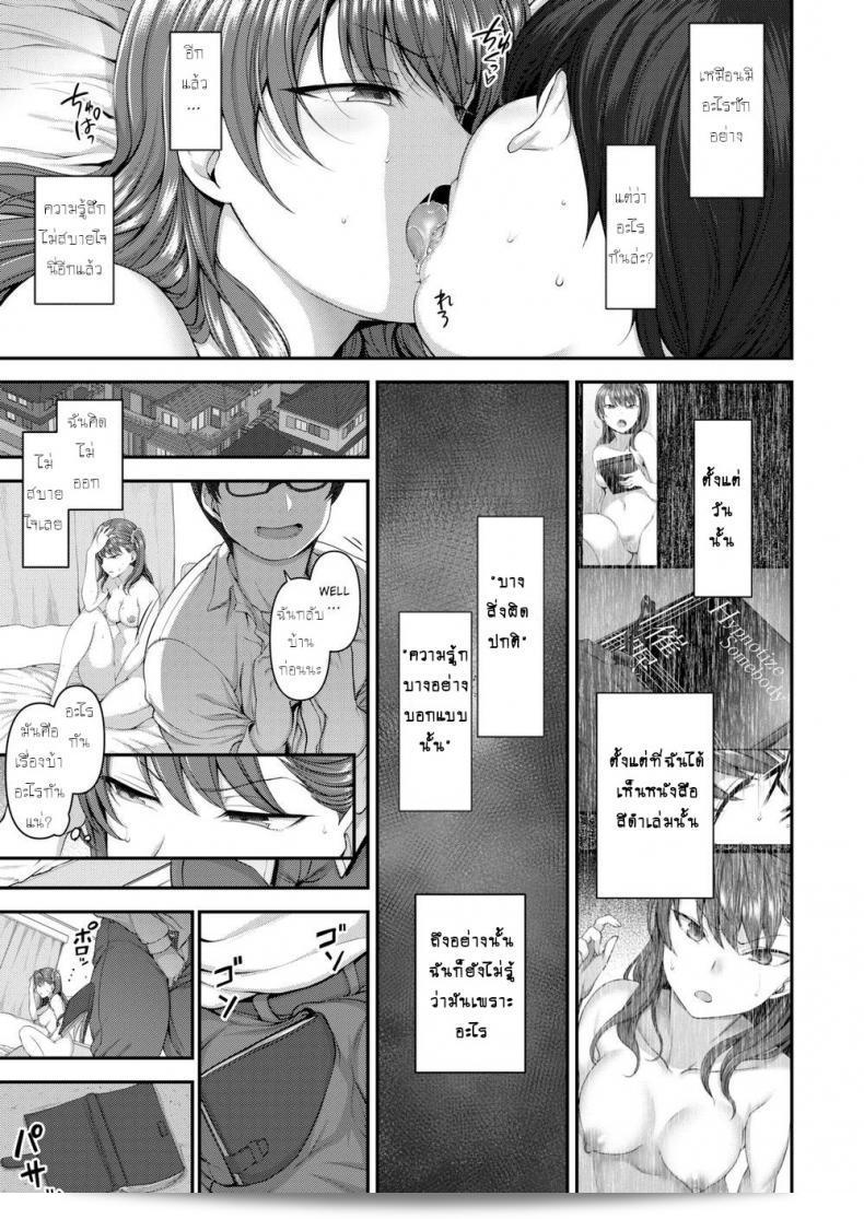 แผนการล่าช้าน้อยของแก๊งสาวแสบ [Aiue Oka] ที่ถูกกลั่นแกล้ง ภายในเล่มการ์ตูน X-Eros เล่มที่ 53 ภาค 3 45