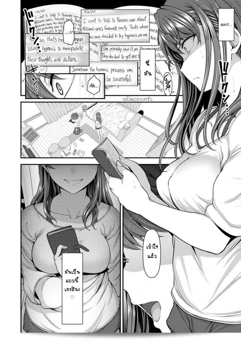 แผนการล่าช้าน้อยของแก๊งสาวแสบ [Aiue Oka] ที่ถูกกลั่นแกล้ง ภายในเล่มการ์ตูน X-Eros เล่มที่ 53 ภาค 3 51