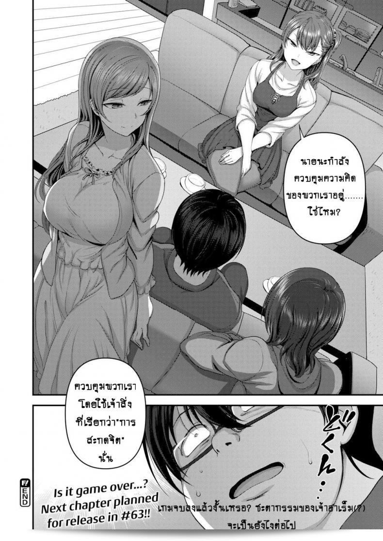 แผนการล่าช้าน้อยของแก๊งสาวแสบ [Aiue Oka] ที่ถูกกลั่นแกล้ง ภายในเล่มการ์ตูน X-Eros เล่มที่ 53 ภาค 3 55