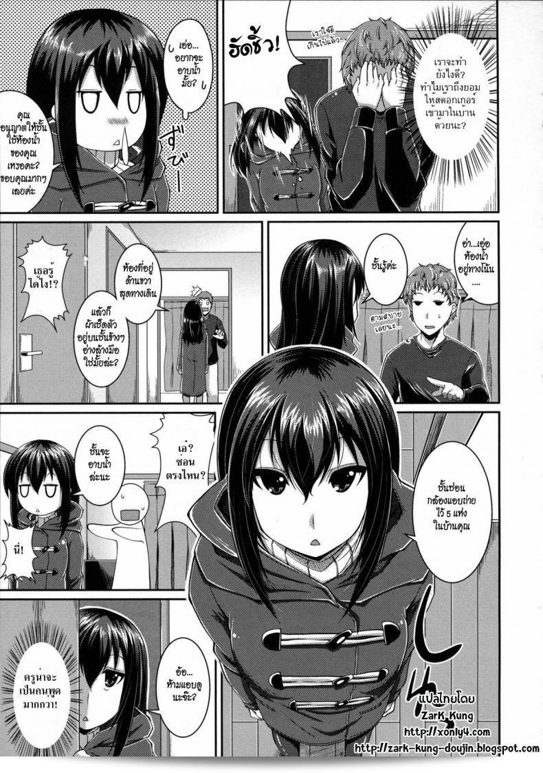 นั่นคือความรัักที่ฉันให้กับ [Satsuki Imonet] นั่นเองเป็นรูปแบบหนึ่งของความรัักที่แท้จริง 5