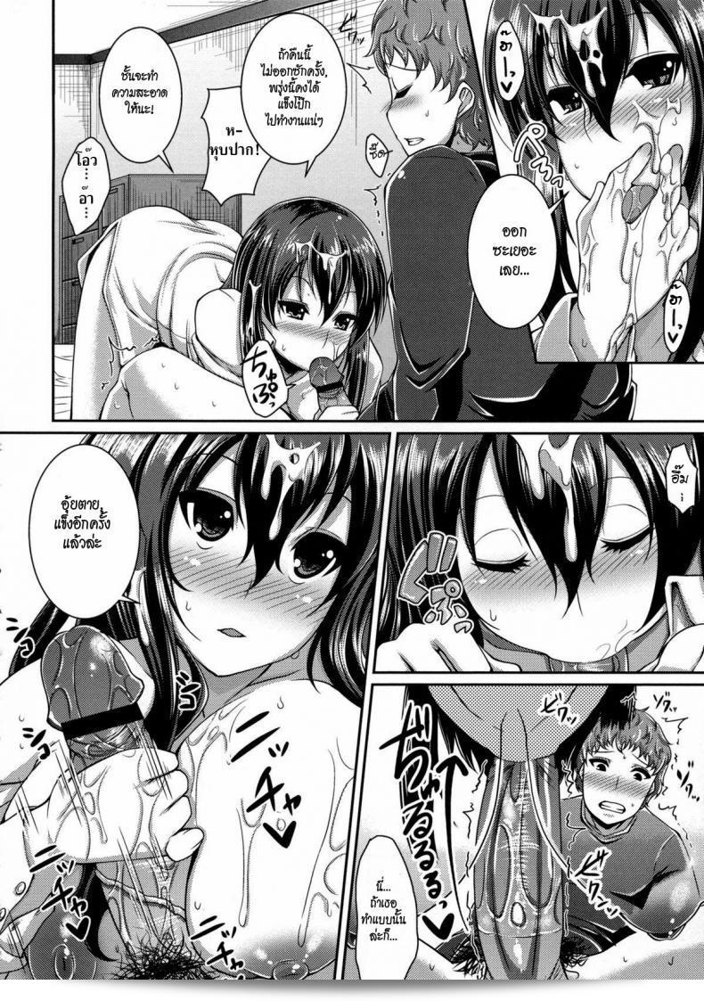 นั่นคือความรัักที่ฉันให้กับ [Satsuki Imonet] นั่นเองเป็นรูปแบบหนึ่งของความรัักที่แท้จริง 19